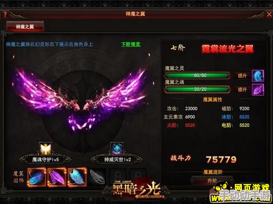 神仙道3解锁神魔殿章节条件与开启全攻略指南