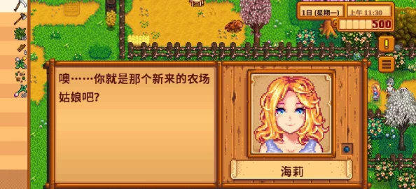 星露谷物语游戏攻略：全面剖析，哪位NPC老公最适合与你共度田园生活