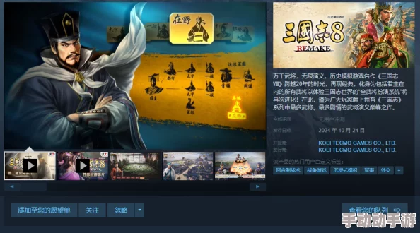 三国志8重制版：全面解析游戏革新特色与内容亮点