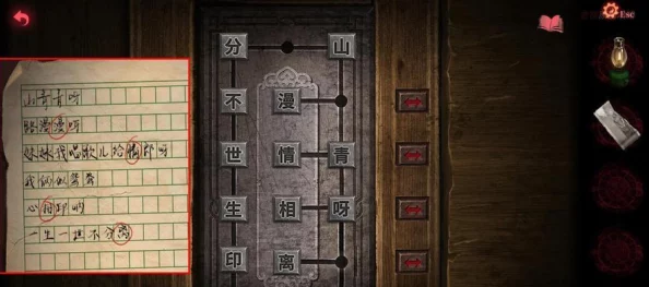 纸嫁衣7：停车场出口解锁全攻略与谜题破解步骤详解