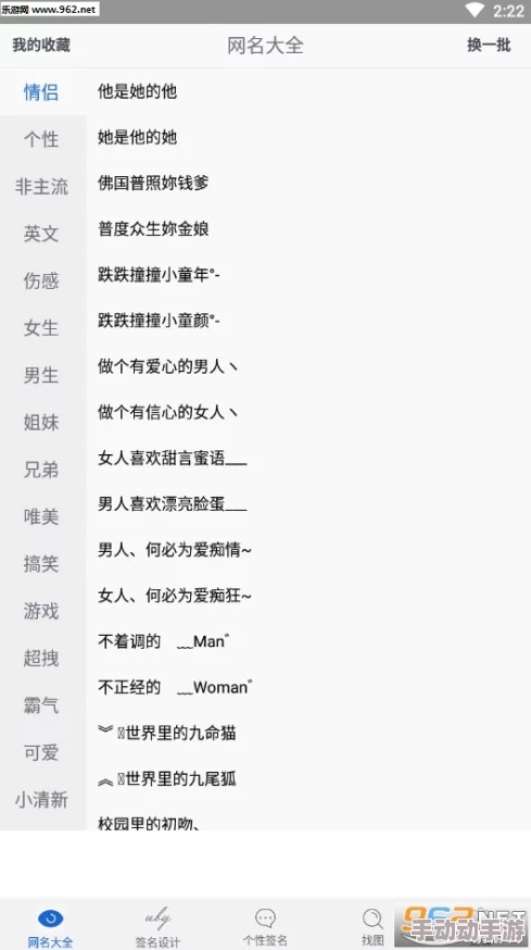 98堂 最新网名 ｜ 一键生成专属ID 让你在游戏中脱颖而出 展现独特个性