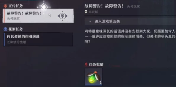 归龙潮游戏中独特照片任务完成攻略与步骤详解指南