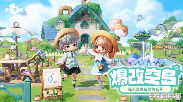 云端奇遇：探索摩尔庄园制作人匠心巨献《米姆米姆哈》中的惊喜创意之旅