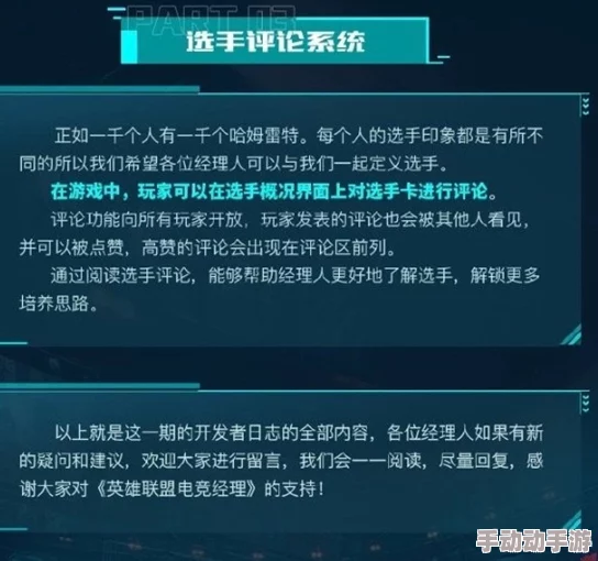 英雄联盟电竞经理宝典购买价值及通行证高效利用策略探讨