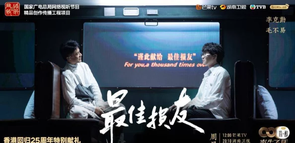 “星辰无限MV国产剧”中透射出的青春梦想与现实冲突，引发观众深思与共鸣的精彩瞬间