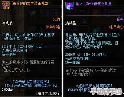 DNF游戏中幸运星道具的独特效果与实战应用全览