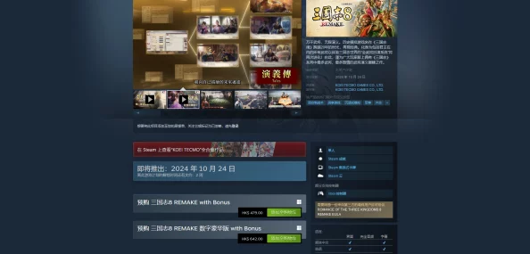 三国志8重制版：全面探索游戏革新特色与丰富内容概览