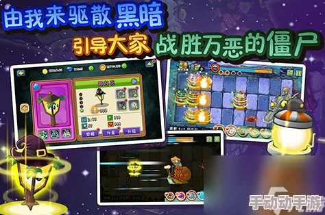 植物大战僵尸手游存档方法与位置全面指南