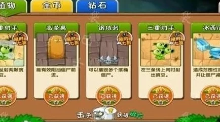 植物大战僵尸手游存档方法与位置全面指南