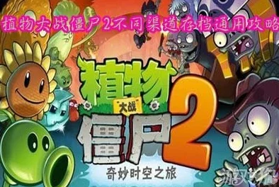 植物大战僵尸手游存档方法与位置全面指南