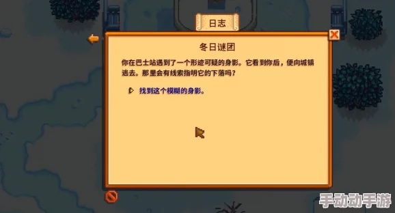 星露谷物语：全面探索冬日谜团高效通关策略指南