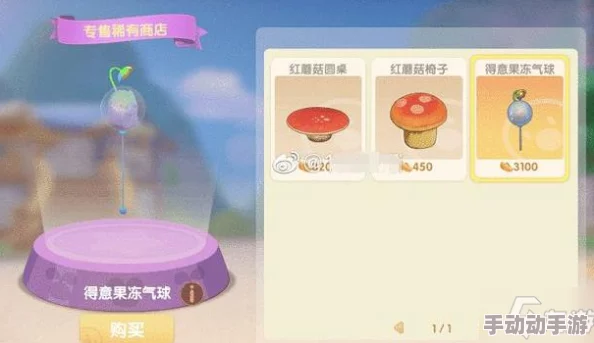 摩尔庄园购房指南：商城探索家具套件，轻松购置心仪家园
