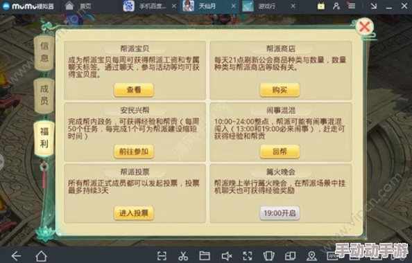 我的门派中高效获取丹方途径与实用方法全览