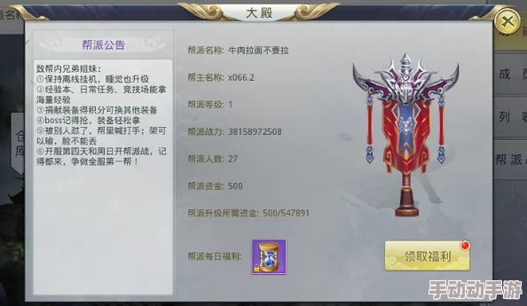 我的门派中高效获取丹方途径与实用方法全览