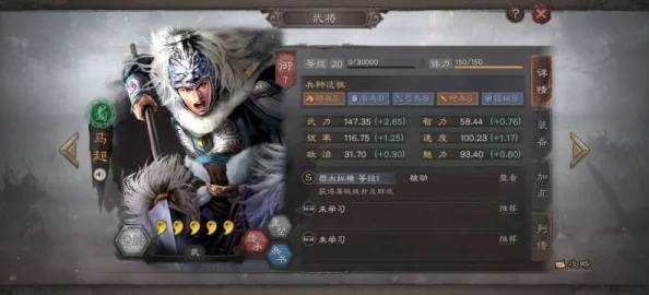 三国策略争霸：刘备法正马超精英阵容玩法与搭配指南