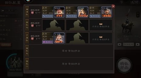 三国策略争霸：刘备法正马超精英阵容玩法与搭配指南