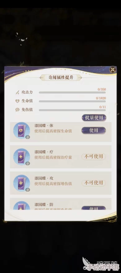 如鸢严白虎漆园蝶培育与提升全面指南：解锁高效养成攻略