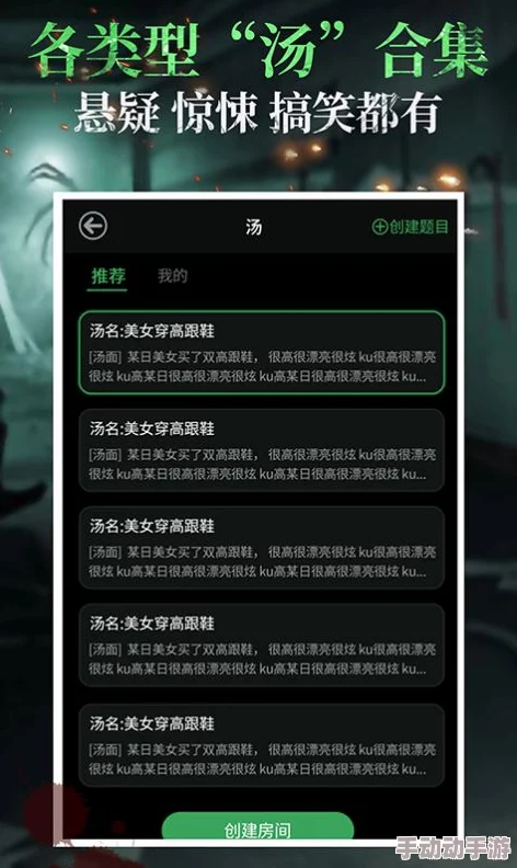探寻海龟汤谜题全集：解锁思维游戏题目与答案宝典