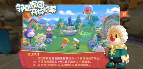 摩尔庄园新手购房全攻略：从零开始打造你的梦幻家园