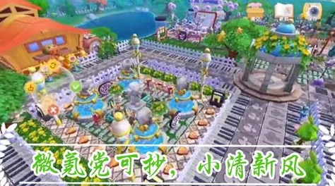 摩尔庄园新手购房全攻略：从零开始打造你的梦幻家园