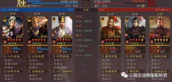 周瑜XP最强阵容揭秘：整合搭配策略，打造率土之滨无敌组合