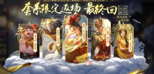 王者荣耀王昭君星穹之声皮肤是否为限定款独家揭秘