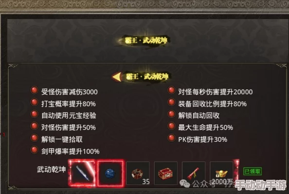 美杜莎传奇神器属性全览：1至5星各阶加成效果精细指南