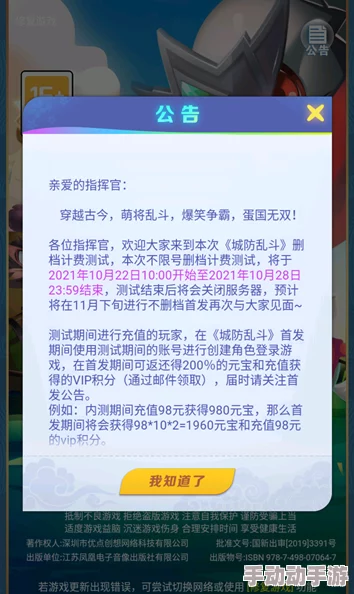 城防乱斗官方独家通用兑换码福利汇总与领取指南