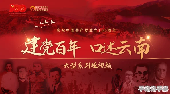 万里长征篇黑料正能量：从历史中汲取力量，激励新时代奋斗精神与团结共进的信念