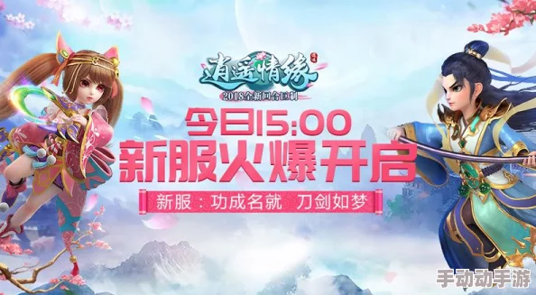 《逍遥情缘》宠物养成新体验：变身卡可变异染色，饰品装饰打造个性外观