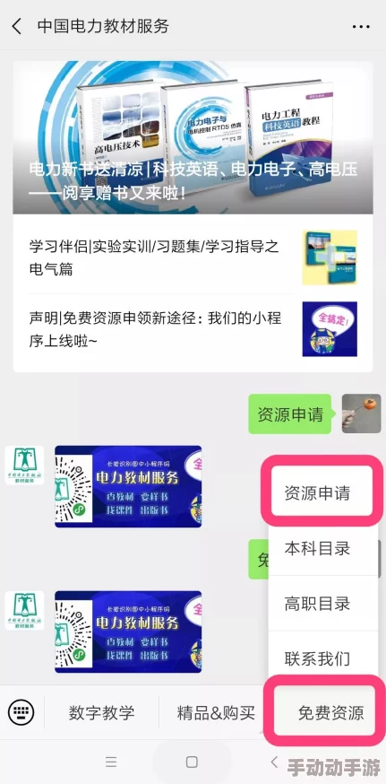 不小心看见六年级的小馒头，让你轻松获取资源，下载完全免费！