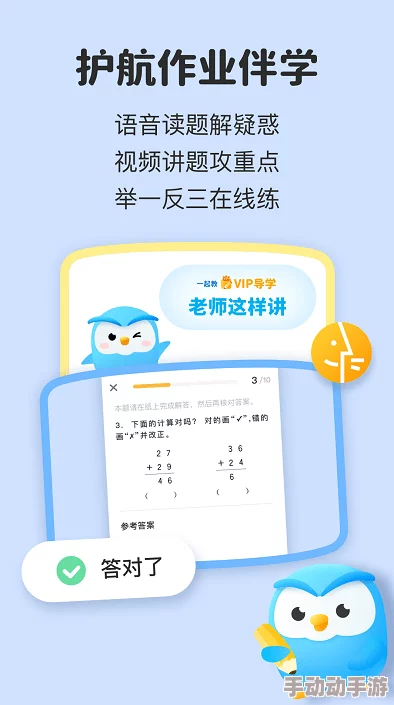 不小心看见六年级的小馒头，让你轻松获取资源，下载完全免费！