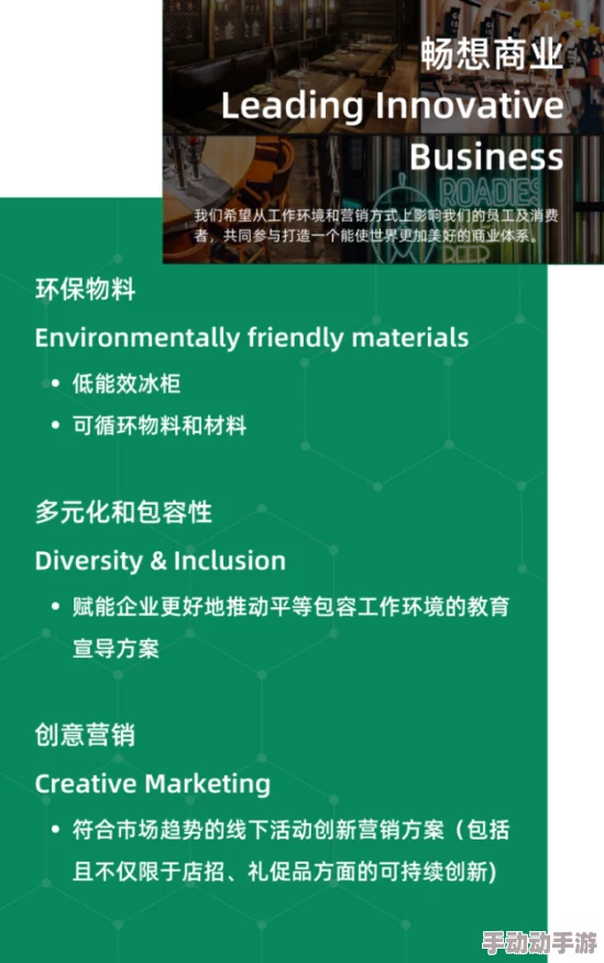 仙踪林companylimited的未来发展：创新科技与可持续发展的完美结合，助力行业变革与增长潜力