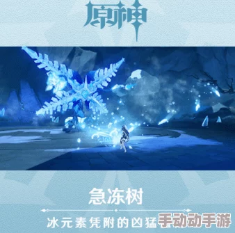 急冻树刷新周期详解：探索游戏中BOSS重生规律与等待时长