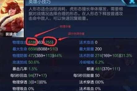 王者荣耀裴擒虎顶尖出装攻略：打造最强战斗配置的秘诀