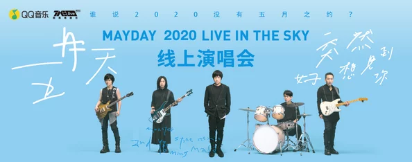 “五月婷婷五月天：用户热评与独特见解交织的音乐之美与青春回忆”