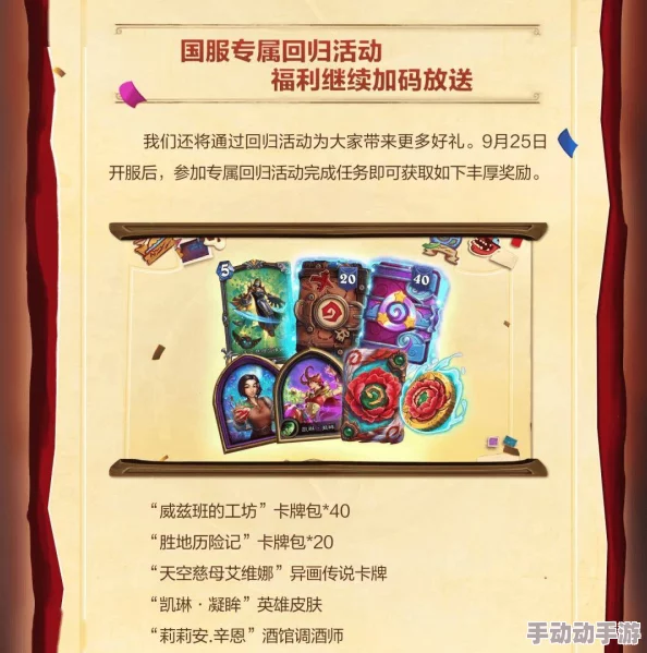 炉石传说官方30包补偿福利，领取步骤与注意事项全攻略