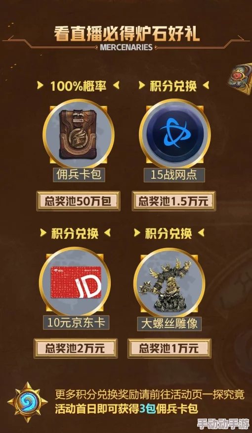 炉石传说官方30包补偿福利，领取步骤与注意事项全攻略