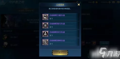 DNF手游公会勋章高效获取策略：全面掌握多种方法指南