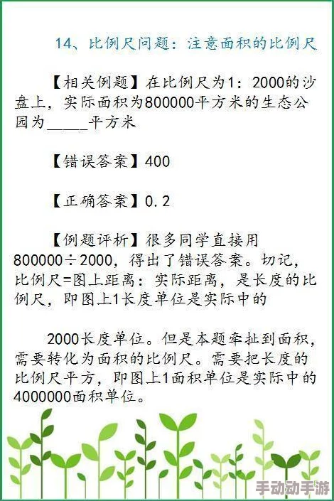 丰年经继拇中文2的创新点，网友称其为“学习新方式，让知识更易掌握”的绝佳工具