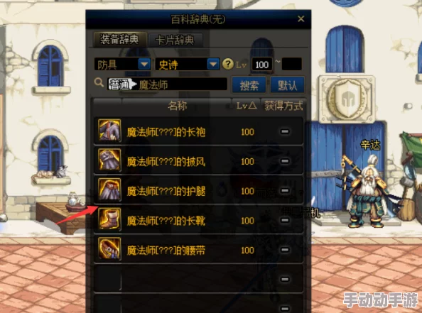 DNF老玩家回归必看：优选战法装备指南，打造强势战斗角色