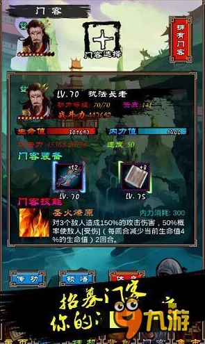 大侠立志传：全面掌握恩烈如毒事件任务流程与攻略要点