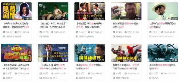 “b站推广网站mmm，网友热评：让我的视频曝光率翻倍，轻松吸引更多粉丝！”