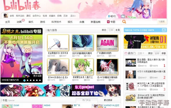 “b站推广网站mmm，网友热评：让我的视频曝光率翻倍，轻松吸引更多粉丝！”