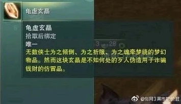 《归龙潮》破壁挑战攻略：解锁延颈而歌任务，成就终极游戏使命指南