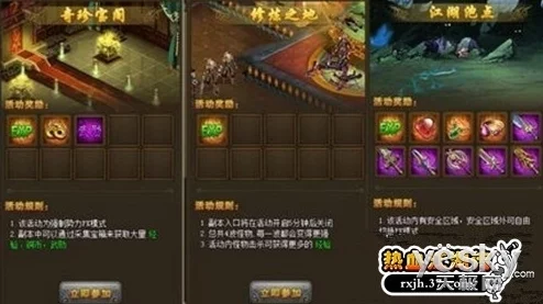 热血江湖探秘：正邪林子中何种宝物爆率最高？
