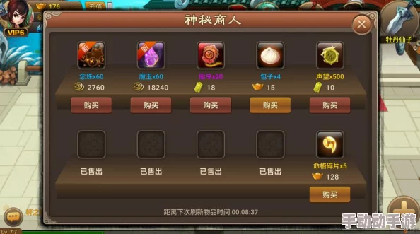 神仙道游戏中强化石启用等级详解与利用策略