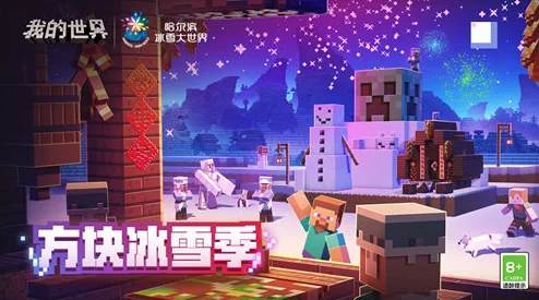 方块世界筑梦行，邀请好友共启方舟探险之旅