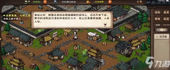 烟雨江湖探索：洛阳小吏任务全攻略与详细流程指南