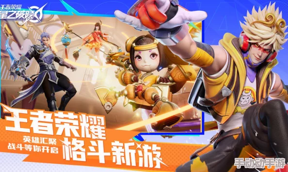 王者荣耀星之破晓测试服下载指南：获取官方手游体验服的正确途径